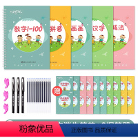 幼儿进阶版[适用于3-8岁] [正版]儿童字帖学前班控笔训练幼儿园启蒙学前3岁456初学者凹槽练字帖练字本幼儿小学生数字
