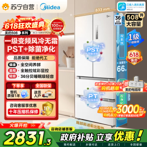 [自营]美的冰箱(Midea)508净味变频一级能效法式四开门白色冰箱以旧换新家用大容量BCD-508WTPZM(E)