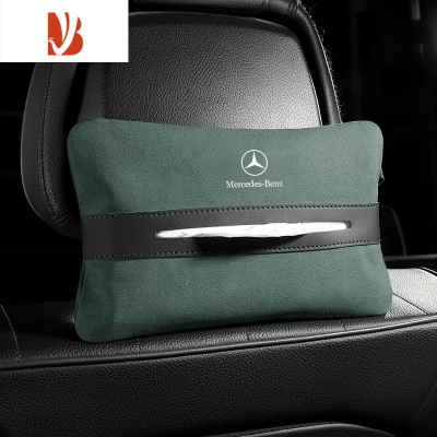 三维工匠翻毛皮车载抽纸盒奔驰C级E级GLC汽车用扶手箱椅背挂式纸巾盒包套 [绿色]