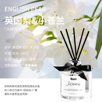 英梨小苍兰香薰家用室内持久高级卧室房间香水厕所卫生间熏香精油香氛