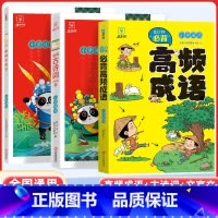 [全套3册]8分钟高频成语+文言文+古诗词 小学通用 [正版]8分钟必背高频成语小学一二三四五六年级上下册成语积累大全训