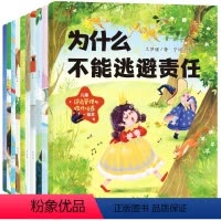 [全套10册]儿童逆商管理与性格培养绘本 [正版]全套10册 儿童逆商培养与性格管理绘本3-4一6-8岁带拼音幼儿园大班