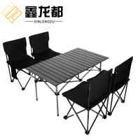鑫龙都户外折叠桌四椅95cm长套