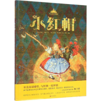 [M]小红帽-9787550260733