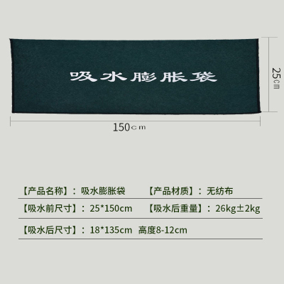 铁迅吸水膨胀袋YQ46 个