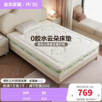 全友家居儿童床垫护脊护腰0胶水抑菌防螨小孩单人椰棕床垫