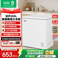 容声200升冰柜商用节能小型家用冷冻冰箱减霜两用冷柜BD/BC-200E10HNLBP