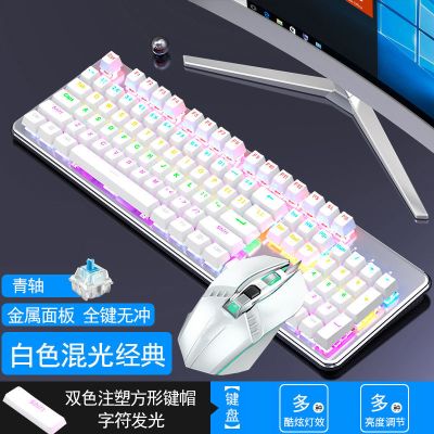 机械键盘鼠标套装蒸汽朋克复古吃鸡电竞游戏专用笔记本台式电脑通用办公打字有线发光背光牧马人LOL网吧金属外接键鼠银白色