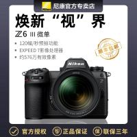 Nikon/尼康数码微单相机 Z6III( Z 24-70mm f/4 S)单镜头套装 2450万有效像素 6K RAW视频录制