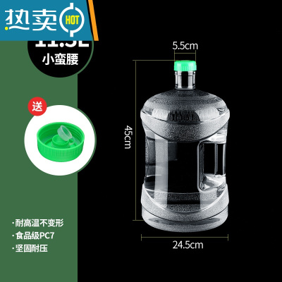 敬平白色透明可拆洗饮水机水桶塑料纯净矿泉桶装储水户外功夫茶 11.3升小蛮腰+备用盖