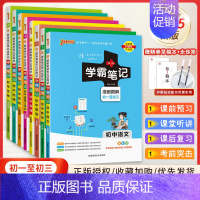 25版:[八年级]语数英物政史地生 8本套装. 初中通用 [正版]2025版PASS学霸笔记初中全套9本语文数学英语物理