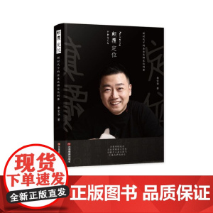 颠覆定位