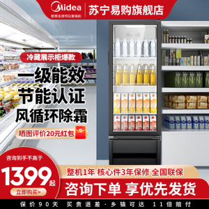 美的展示柜冷藏保鲜柜风幕柜风循环制冷318升 饮料啤酒蛋糕水果保鲜柜冰箱展示柜SC-318GM(EB)黑色