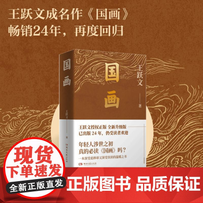 国画(新)