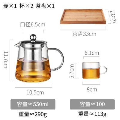 家柏饰(CORATED)加厚高温玻璃泡茶壶家用办公室煮茶具套装茶水分离冲茶器沏茶杯 550ML+2个加厚玻璃杯+茶盘