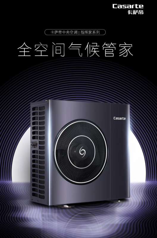 北京市卡萨帝中央空调一拖多(豪华版)安装服务(鼎裕)