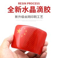 [补贴10%]汽车强反光贴五星红旗车贴创意改装车身遮挡3d中国装饰贴防水立体