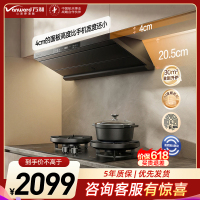 万和[无痕F8 Pro·超薄平嵌]顶侧一体抽吸排家用油烟机变频30风量大吸力一级能效AI变频、联动、智旋洗高性能油烟机