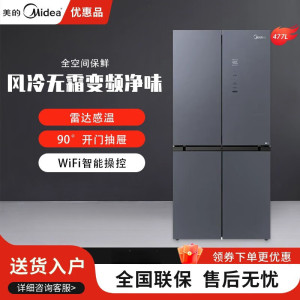 美的家用冰箱十字四门一级变频风冷无霜智能净味 BCD-477WSGPZM(E)