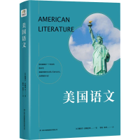 醉染图书美国语文9787553470016