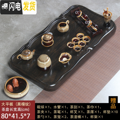 三维工匠茶盘家用花梨黑檀木整块实木功夫茶具套装排水茶台茶海长方形简约 大平板-黑檀纹(钧瓷套装)