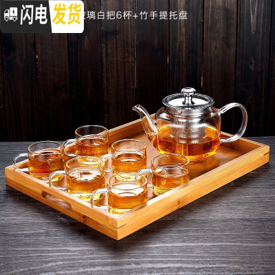 三维工匠玻璃泡茶壶单壶家用茶具套装茶杯可高温泡茶器过滤内胆茶水分离 风畔玻璃壶+玻璃白把6杯+竹手提托盘98