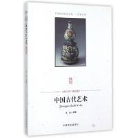 正版新书]中国古代艺术/中国传统民俗文化艺术系列伍英|总主编: