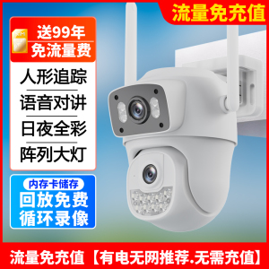 免流量太阳能超长续航黑光臻全彩无线摄像头室外摄影4G无需网络手机远程防水监控器超长待机24小时连续录像免流量晚上也彩色