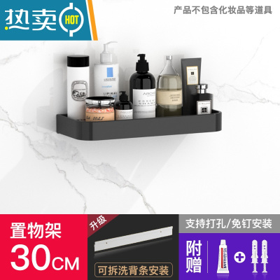 敬平免打孔卫生间浴室置物架壁挂式三层洗手间厕所洗漱台毛巾收纳架子 30cm_置物架
