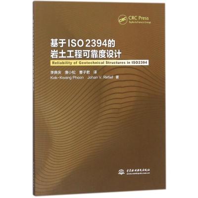 基于ISO 2394的岩土工程可靠度设计