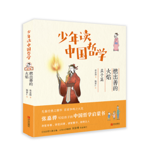 醉染图书燃出善的火焰9787555242697