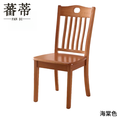 蕃蒂椅子木质把