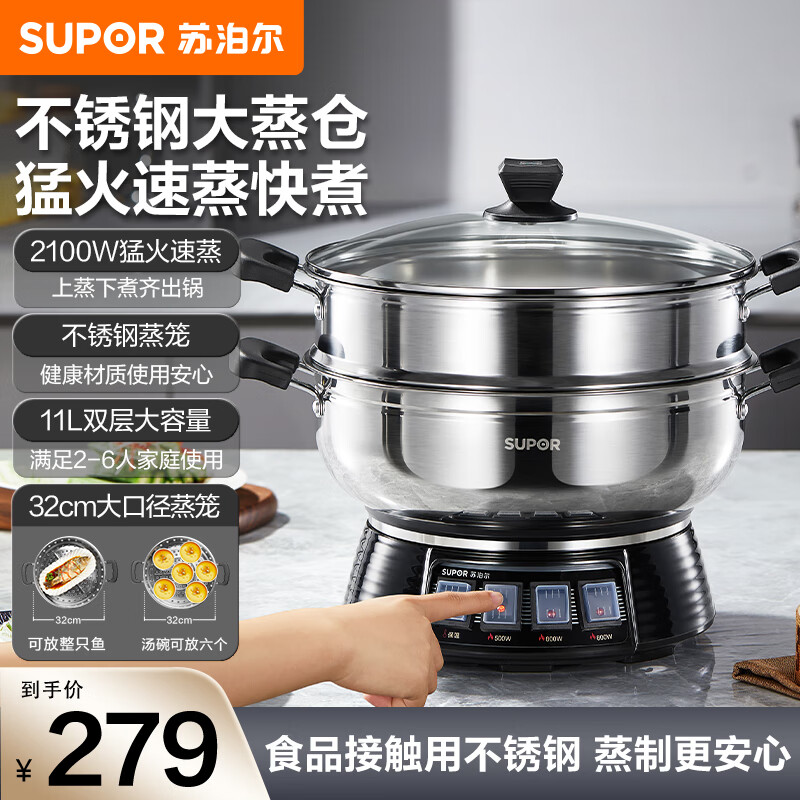 苏泊尔(SUPOR)电蒸锅多功能多用途锅 蒸包子锅32CM电锅 加厚304不锈钢电炒锅电煮锅 电火锅ZN32YK11