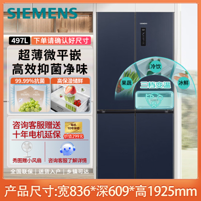 西门子(SIEMENS)十字星系列497升超薄微平嵌十字对开门冰箱嵌入式近60cm变温一级能效KC505680EC