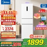 美的(Midea)283白色三门三开门大容量家用小型电冰箱MR-283WTPZE极地白一级能效风冷无霜租房小冰箱多门国补