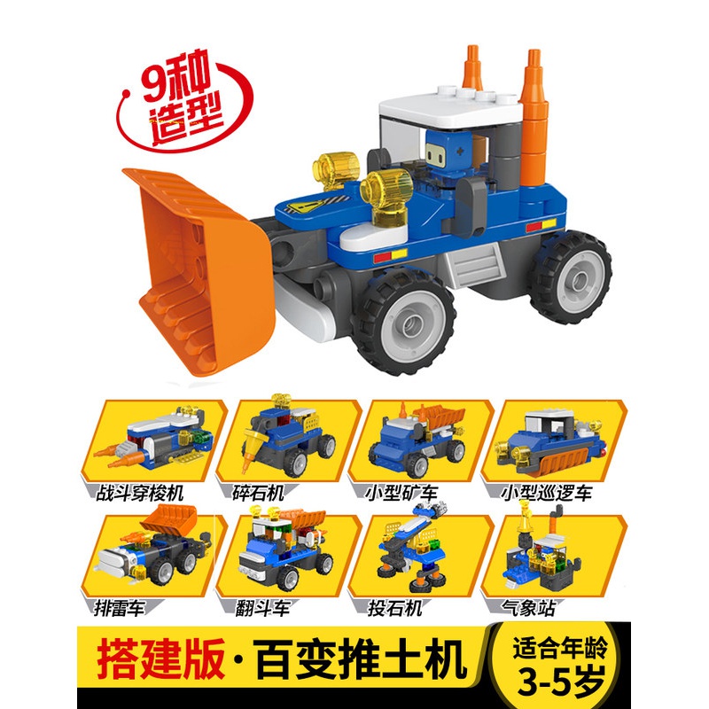 百变布鲁可大颗粒积木变形赛车越野车拼装布鲁克小队玩具男孩 [升级版]鲁鲁百变推土机