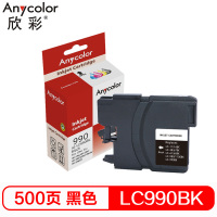 欣彩 LC990BK黑色墨盒 适用兄弟DCP-145C 165C 385C 585CW 250C 290C 490CW