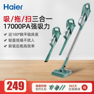 海尔(Haier)手持吸尘器家用吸尘有线随手吸手持推杆拖地除尘机大吸力大功率轻机身擦地吸拖一体机HZ-SQ1 有线款