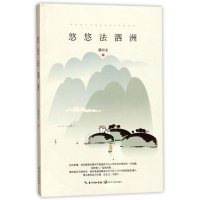 音像悠悠法泗洲潘绍龙