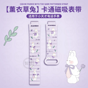 适用小天才z11保护壳z10磁吸z9彩印硅胶z8a儿童手表表带z7高颜值z6pro少年版全包防摔保护套替换配件3139a