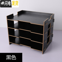 三维工匠DIY创意办公室桌面文件架 木质多层桌收纳盒资料架书本杂志置物架