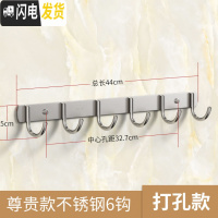 三维工匠卧室衣帽衣服架不锈钢毛巾挂钩壁挂墙壁打孔固定强力粘胶厨房排钩 打孔,尊贵款6钩(买一送)一同款)