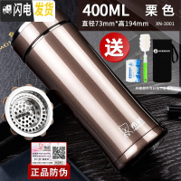 三维工匠不锈钢保温杯男士商务车载大容量水杯便携女办公泡茶杯子 400栗色XN-3001送杯套杯刷除垢剂