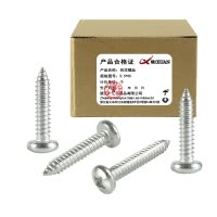 昡 自攻螺丝5.5*35 个