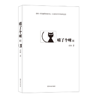 音像喵了个咪(Ⅱ)老猫