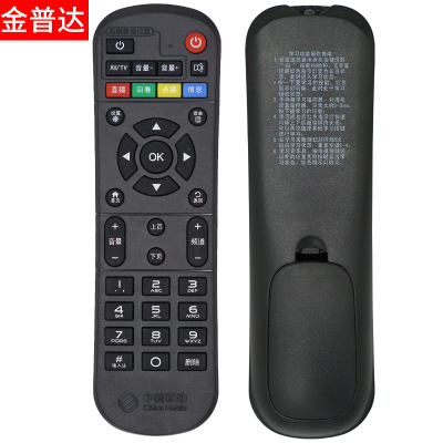 金普达适用于中国移动遥控器魔百盒CM101s-2和CM201Z宽带电视网络机顶盒子