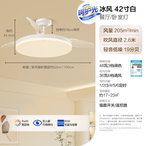 OPPLE欧普智控吊扇灯风扇灯客厅餐厅卧室简约现代LED隐形风扇吊灯冰风