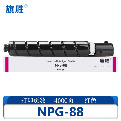 旗胜 硒鼓 NPG-88 红支
