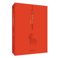 音像天下英雄谁敌手刘勃著