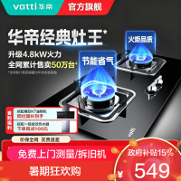 华帝(vatti)4.5KW燃气灶具嵌入式天然气家用灶具双眼灶台嵌两用钢化玻璃i10039B(液化气咨询客服)